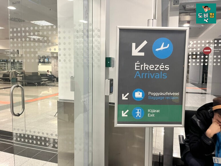 부다페스트 공항