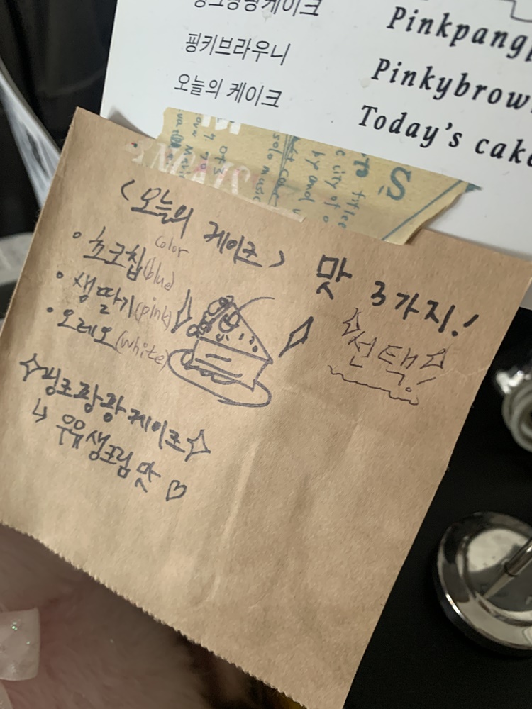 오늘의 케이크 3종류