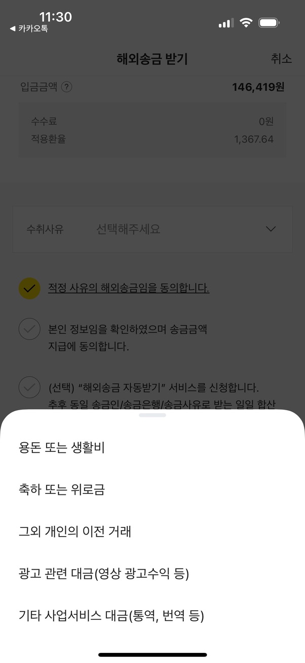 수익 수령 방법