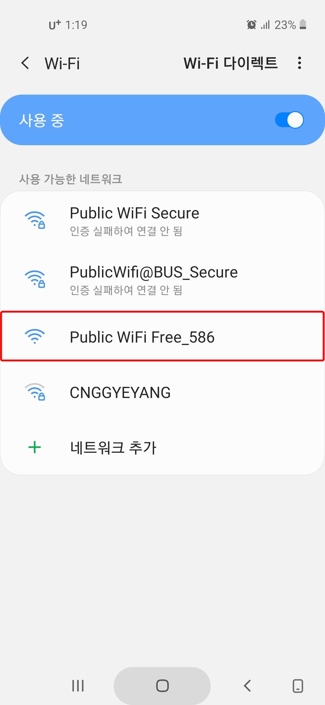 Public-WiFi-Free