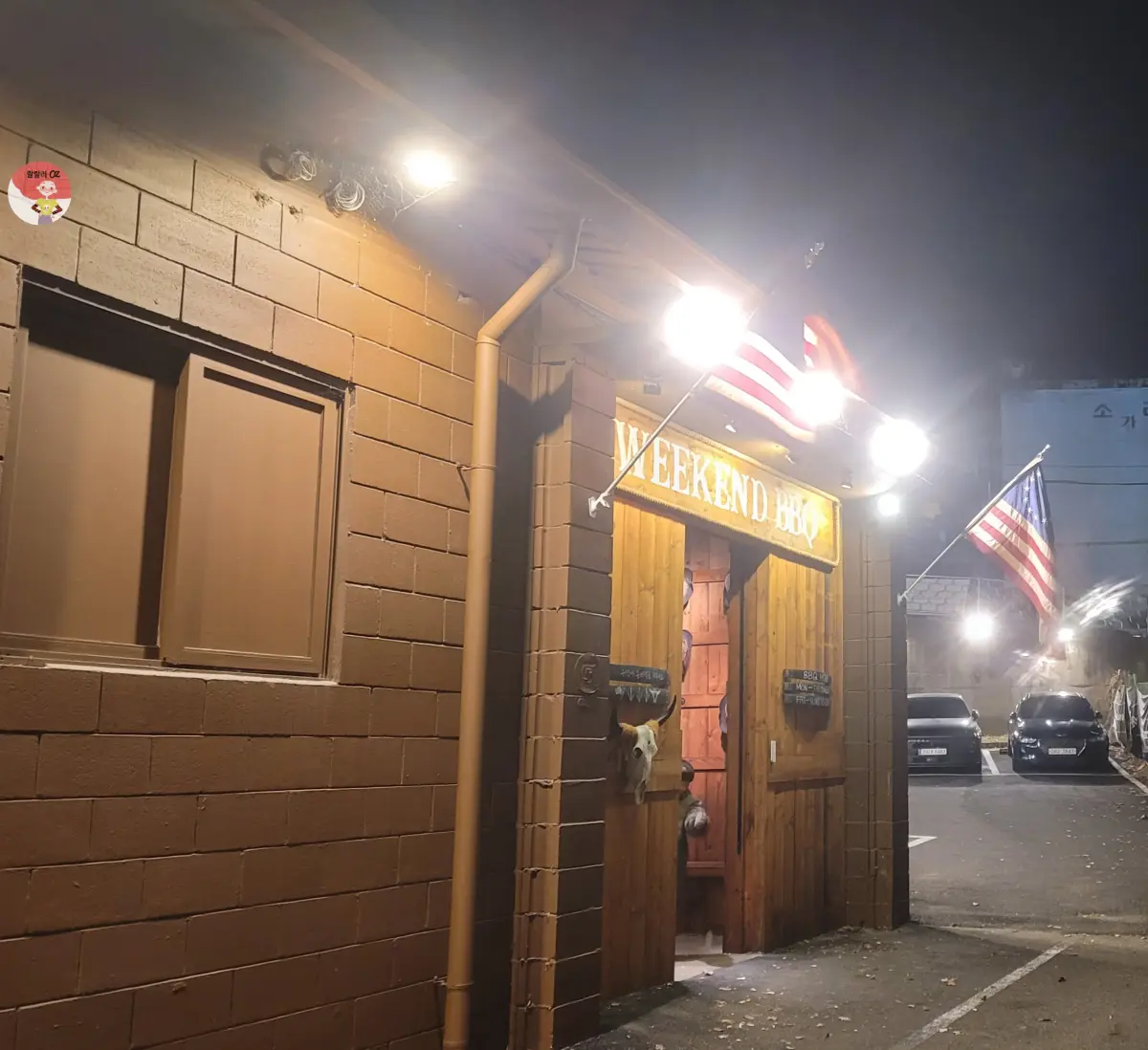 경기-위켄드-바베큐-남양주-다산본점-식당입구