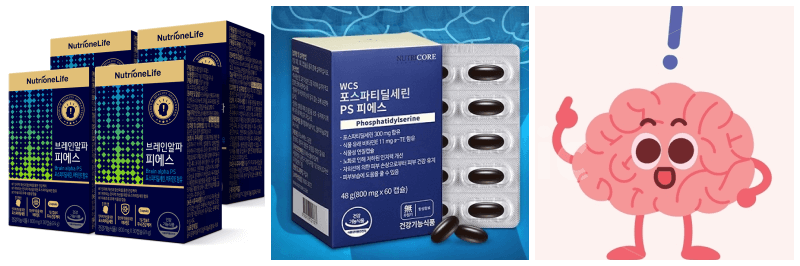 포스파티딜세린 뉴트리원, 뉴트리코어, 뇌 사진