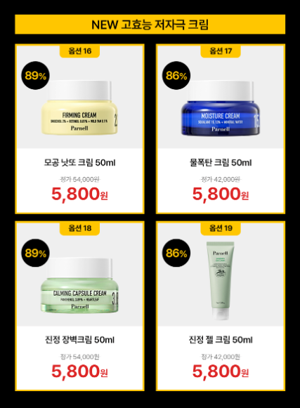 네고왕 파넬