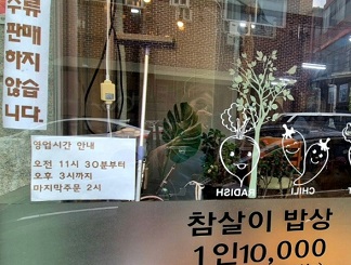 영업시간