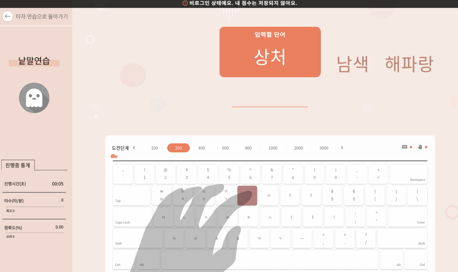 낱말 연습 화면 이미지