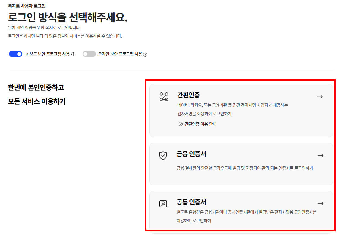 로그인