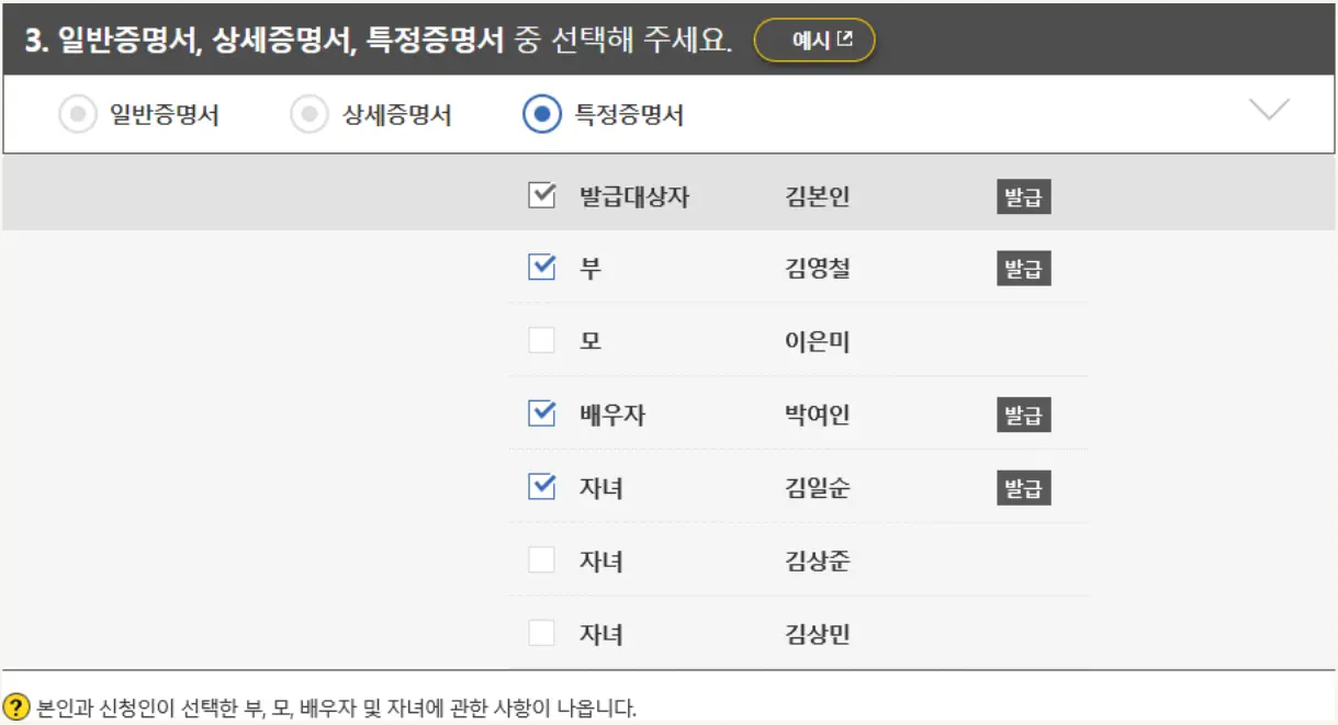 대법원 전자가족관계등록시스템