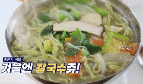 백종원 클라쓰 칼국수 