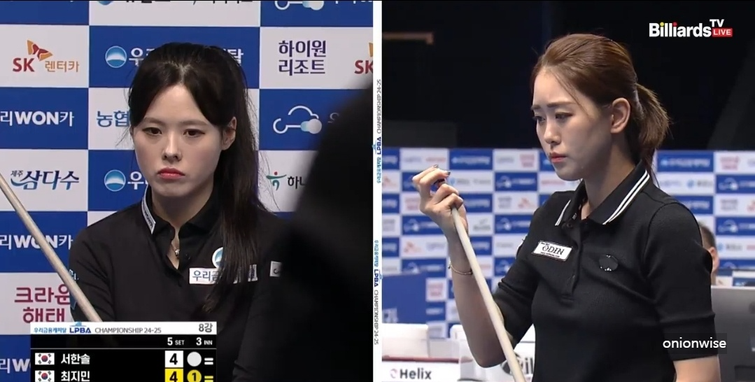 서한솔 최지민 경기결과 - 우리금융캐피탈 LPBA 챔피언십 8강