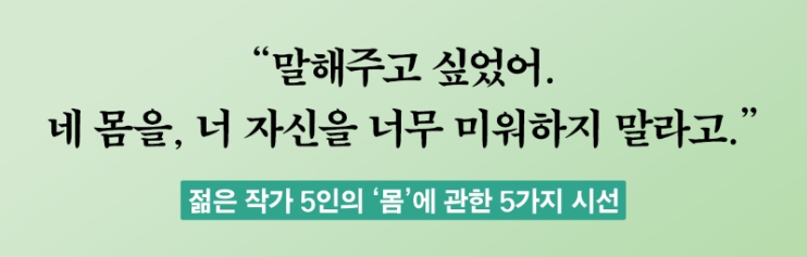 어느 날 문득, 내가 달라졌다 주제