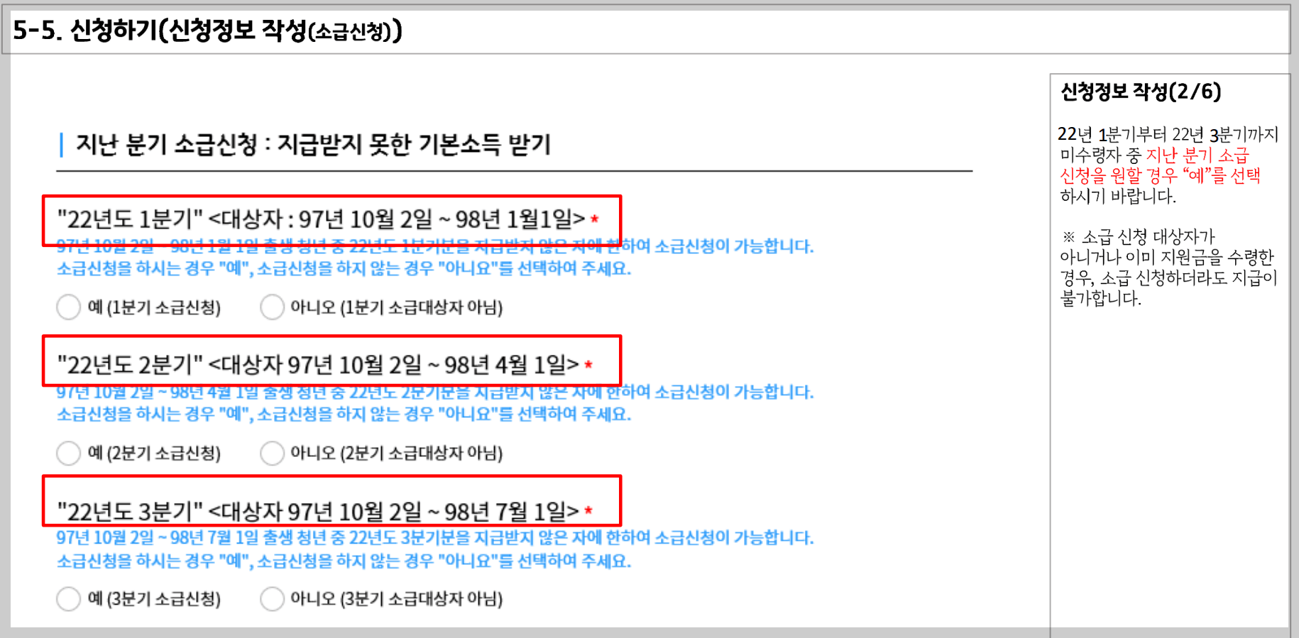 청년기본소득 신청하기