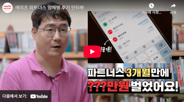 메리츠 파트너스 가족 보험 리모델링 무료 상담