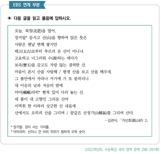 지문 활용 유형-EBS 연계 부분-표