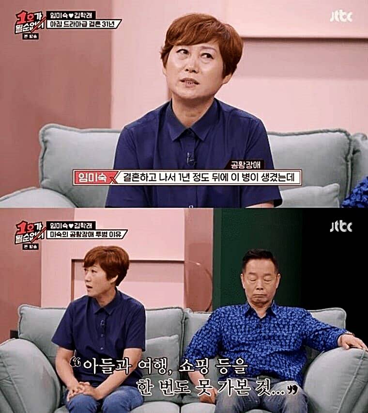 개그맨-김학래-아내-임미숙