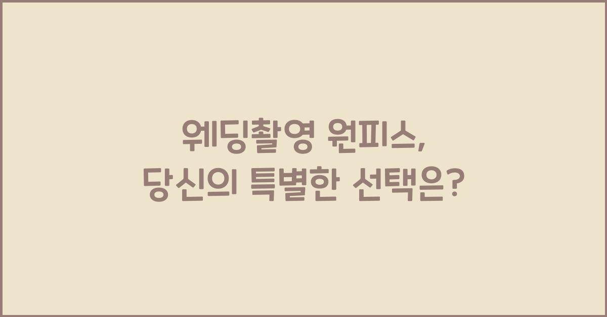 웨딩촬영 원피스