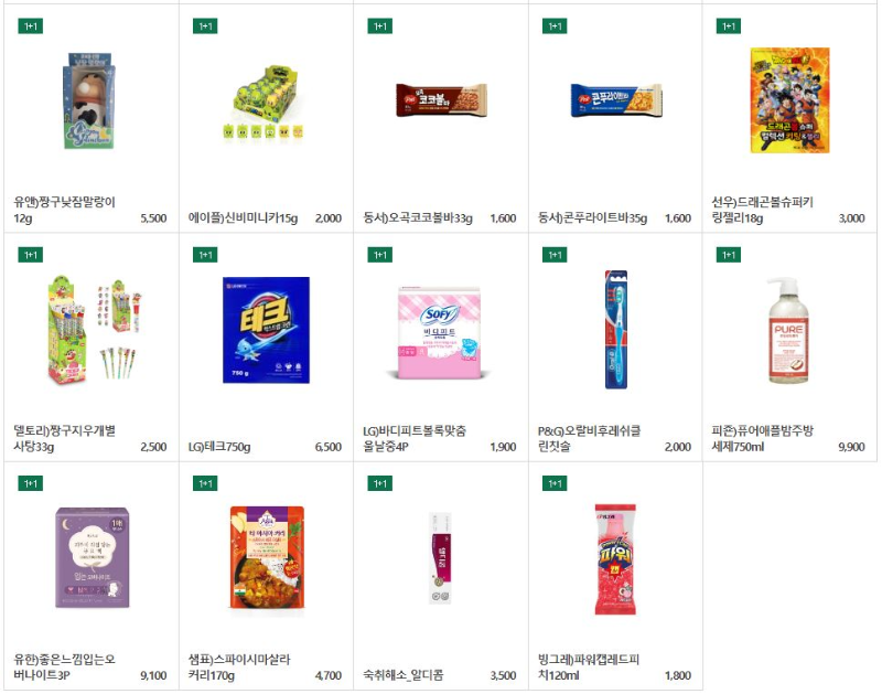 세븐일레븐8월1+1행사제품