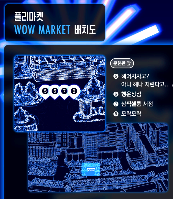 홍대 대학축제