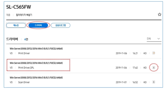 삼성 프린터 드라이버 설치방법