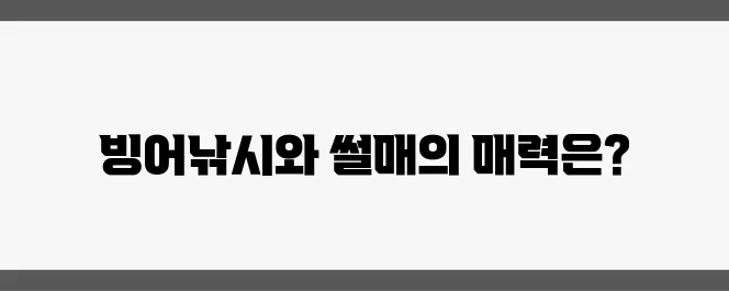 경북 안동에서 즐기는 암산얼음축제 빙어낚시와 썰매체험이 기다리고 있습니다!