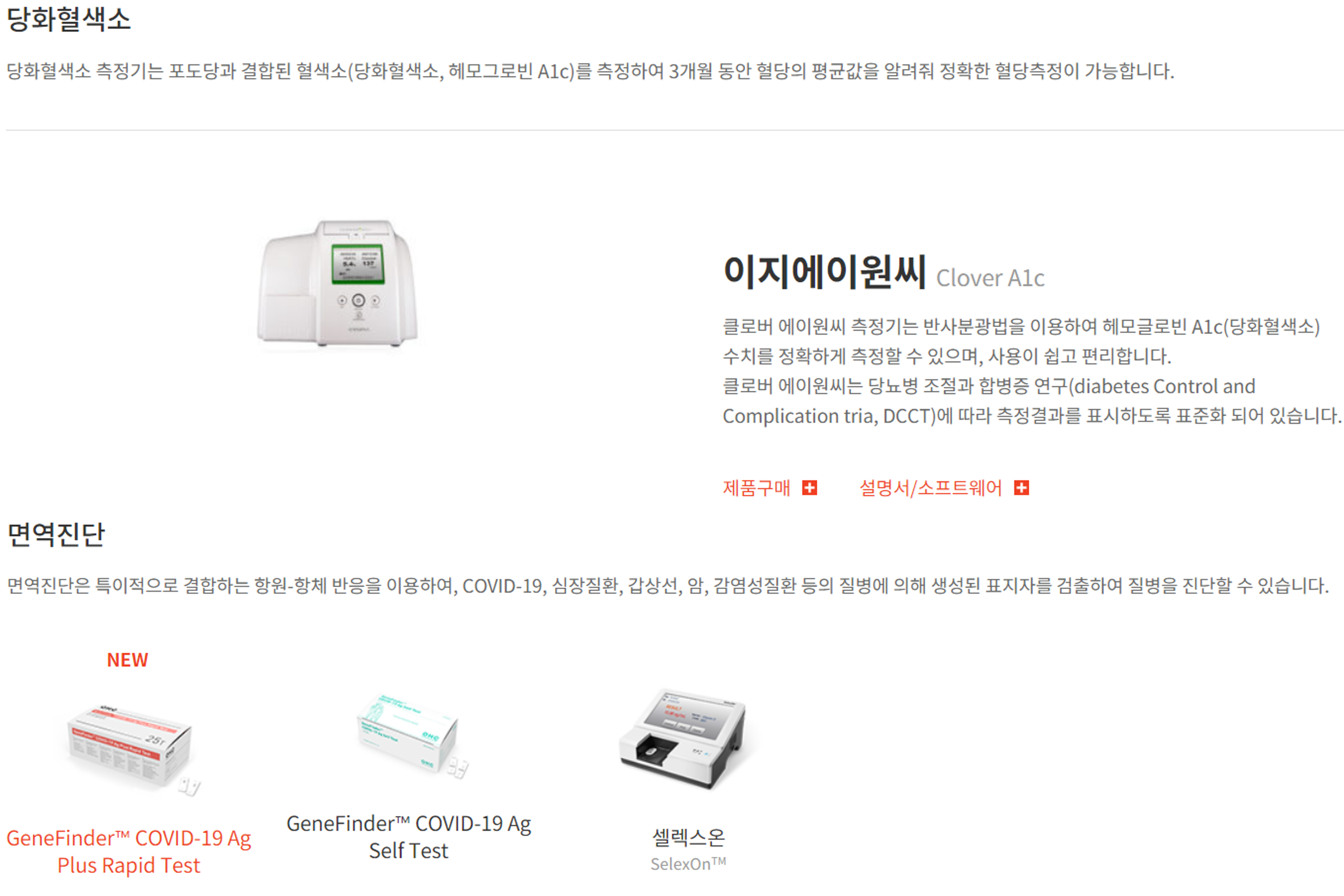 오상헬스케어 공모주 청약