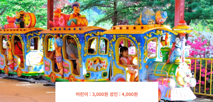 가평 꿈의동산