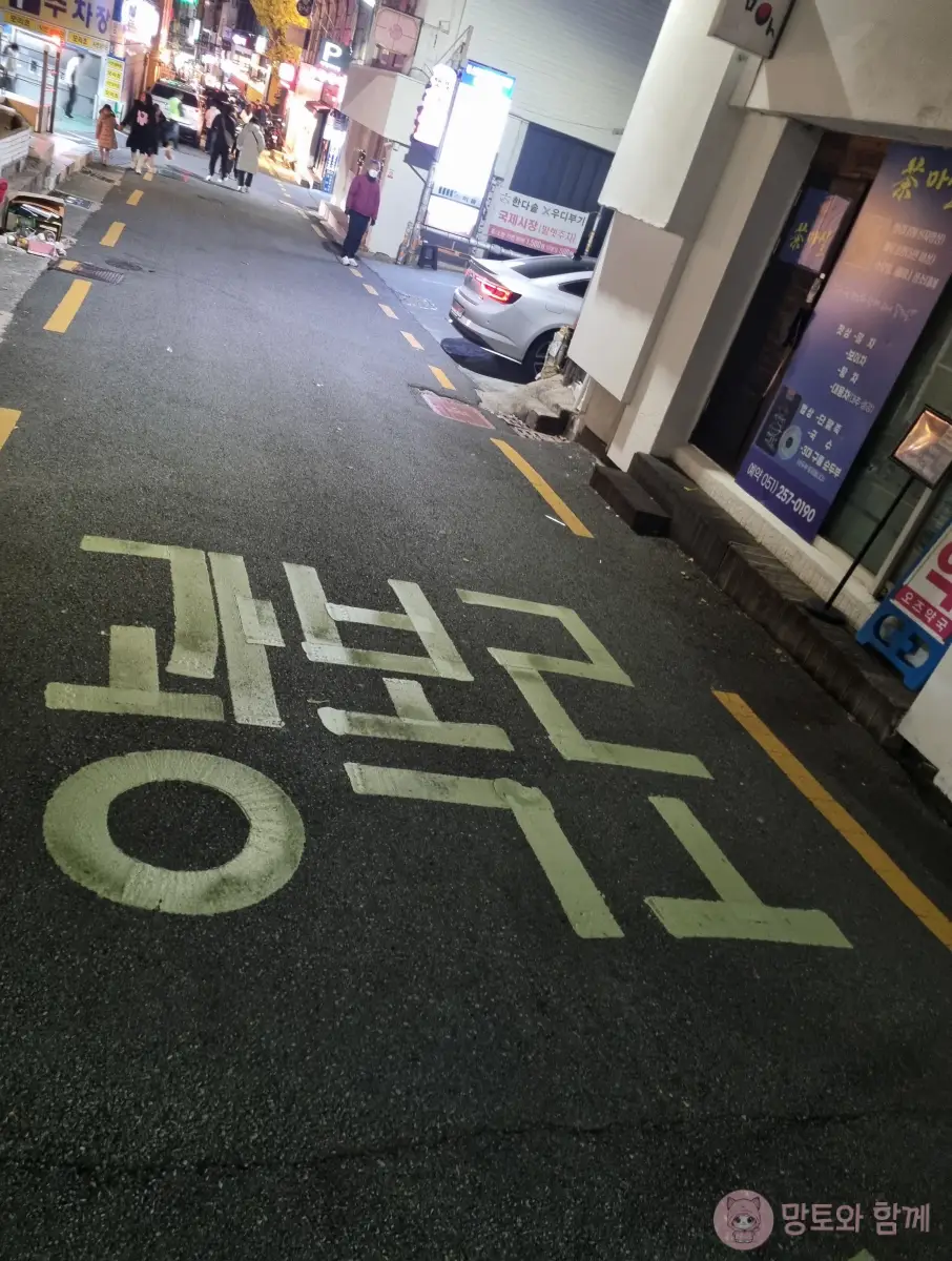 광복로