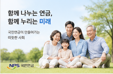 함께나누는 미래