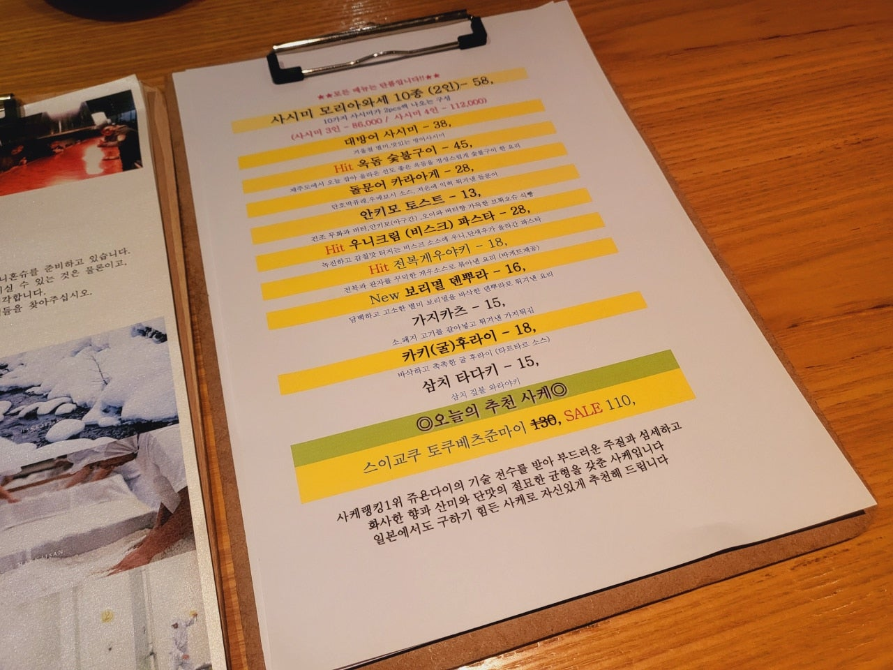 삼성역 코엑스 근처 소개팅 데이트코스 안주가 맛있는 이자카야 란주쿠