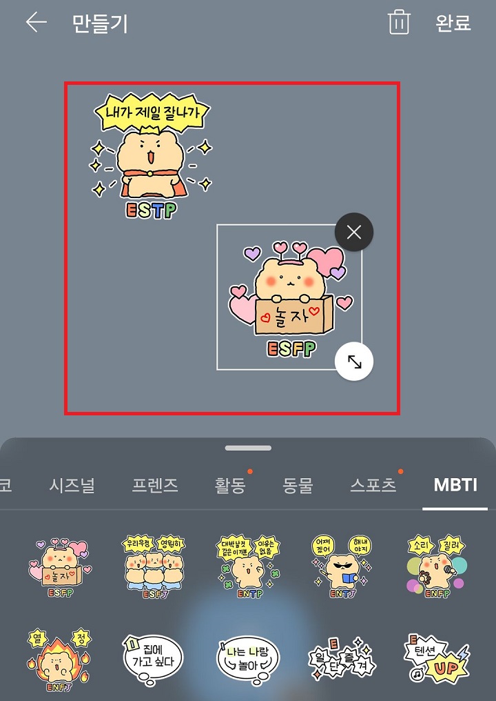 MBTI 추가된 것 보임