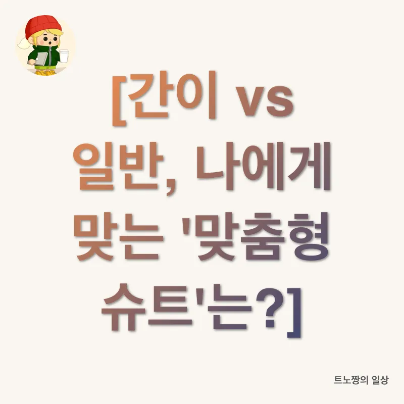 스마트스토어 절세 전략_2