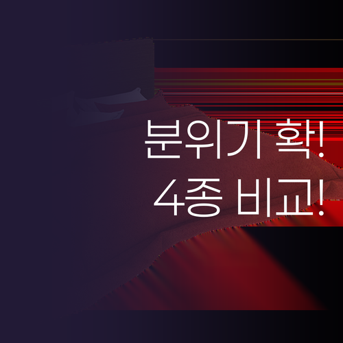 침실 분위기 확 바꾸는 스프레드, 에..