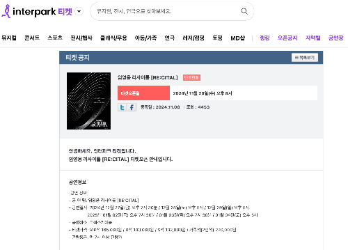 웹 브라우저 예매