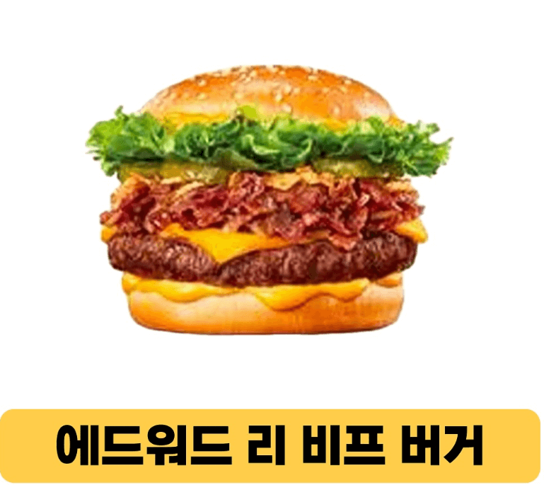 맘스터치 에드워드리 신메뉴