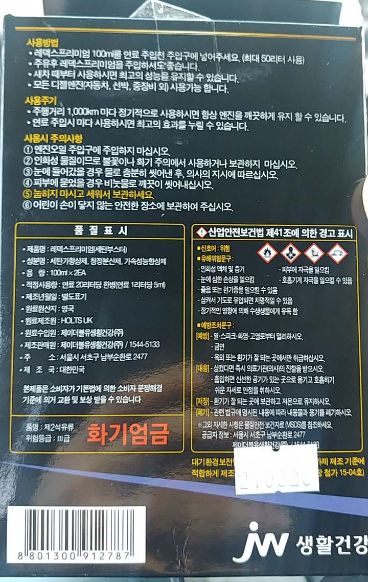 검은색-박스에-제품의-설명이-흰색으로-적혀있다