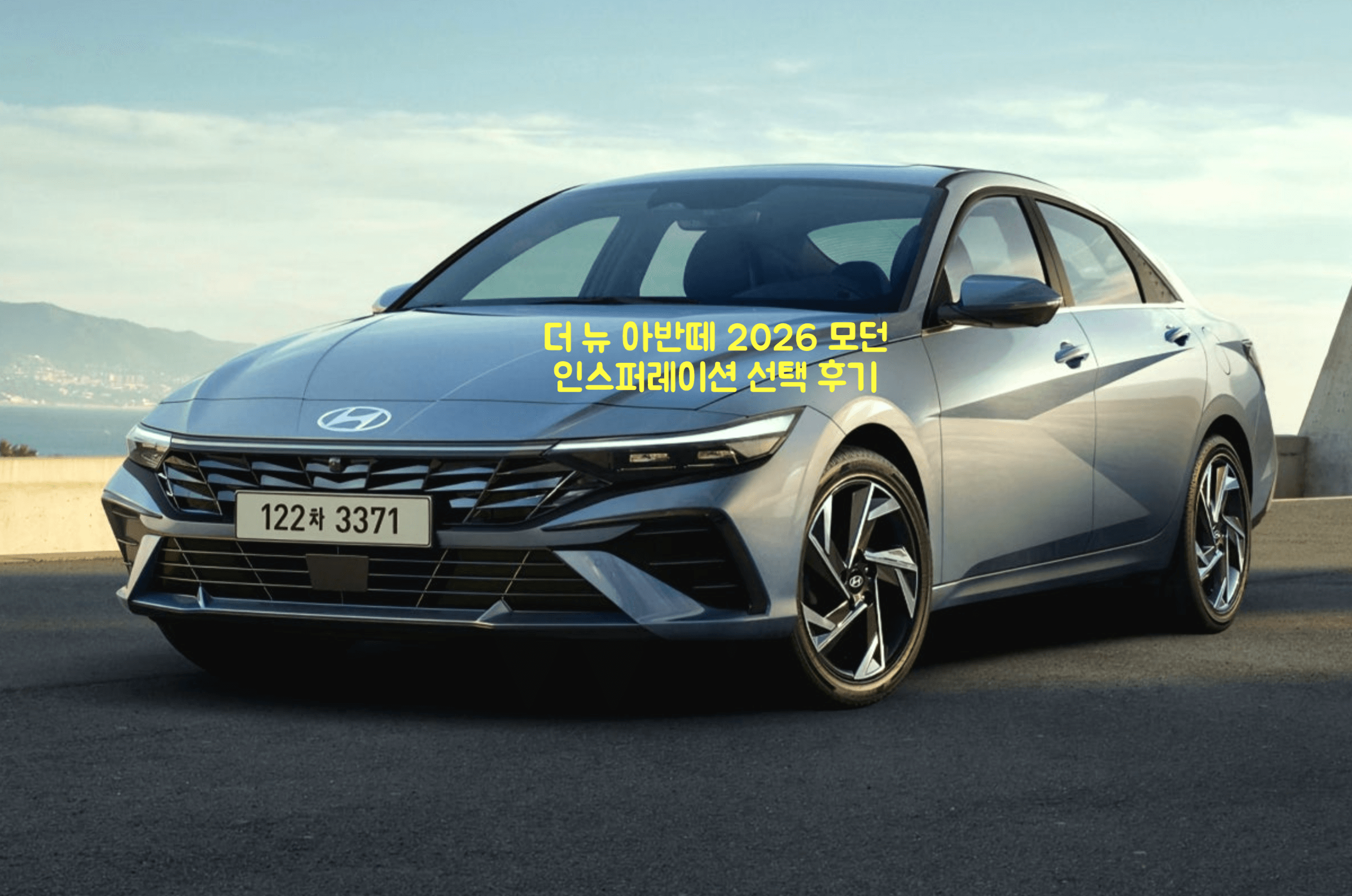 더뉴 아반떼 2026