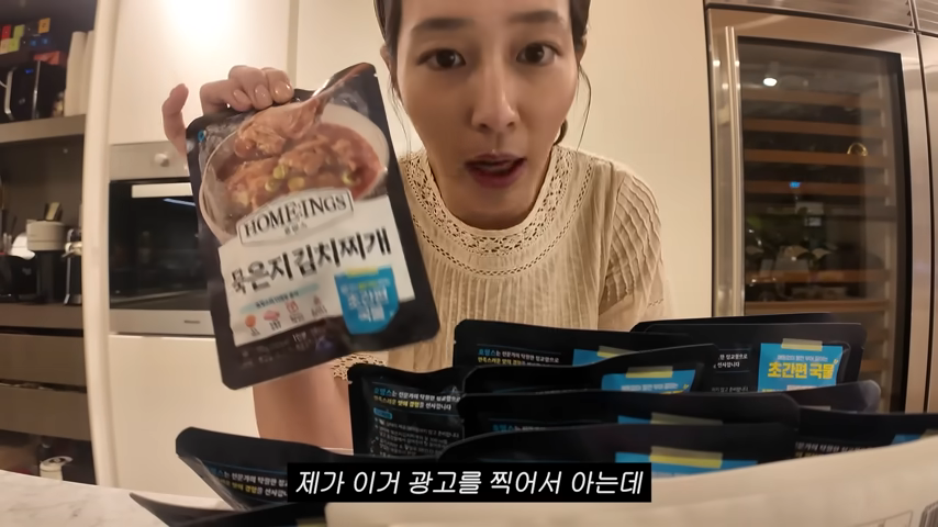 이민정-묵은지김치찌개