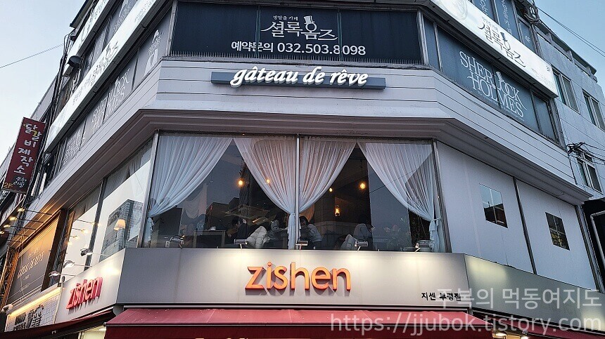 인천-부평-갸또드레브