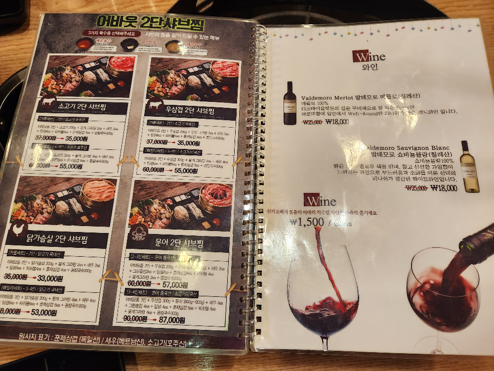 어바웃 샤브 대학로점