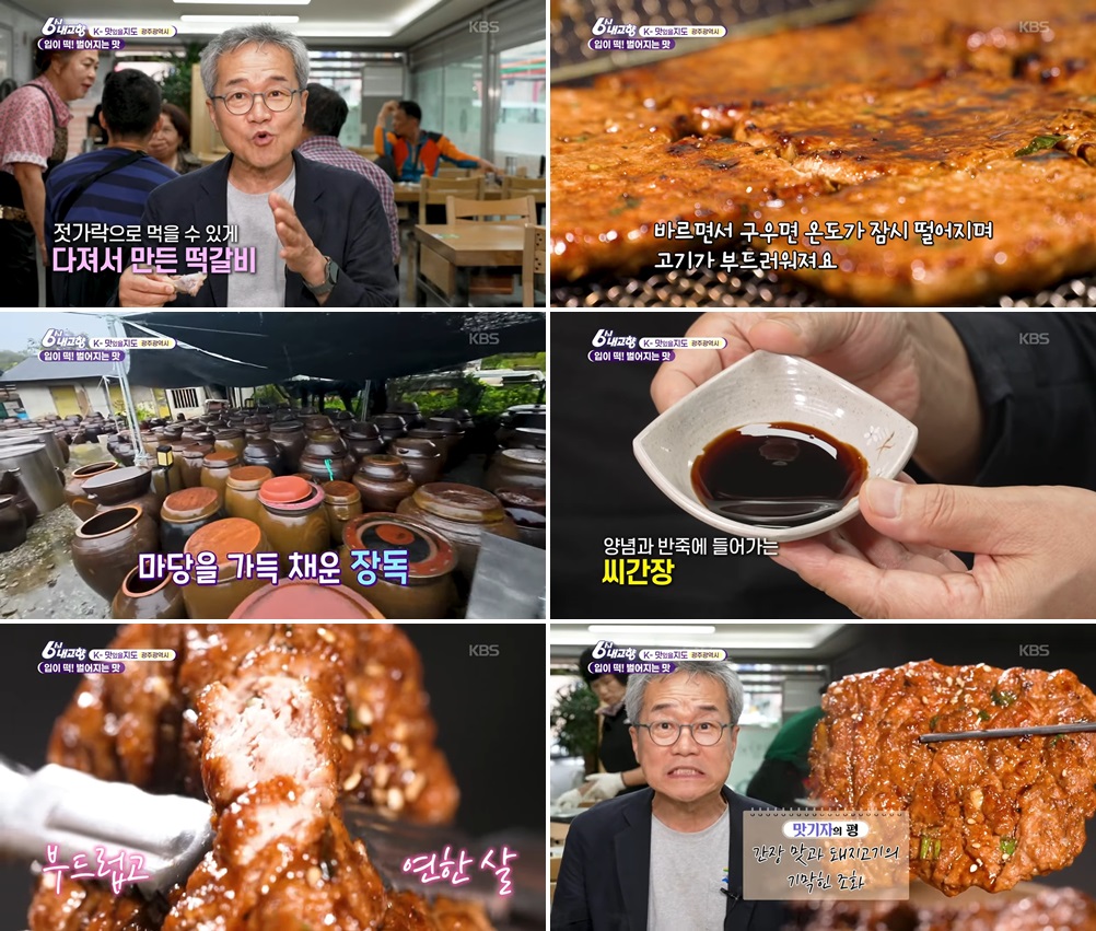 광주 송정역 떡갈비