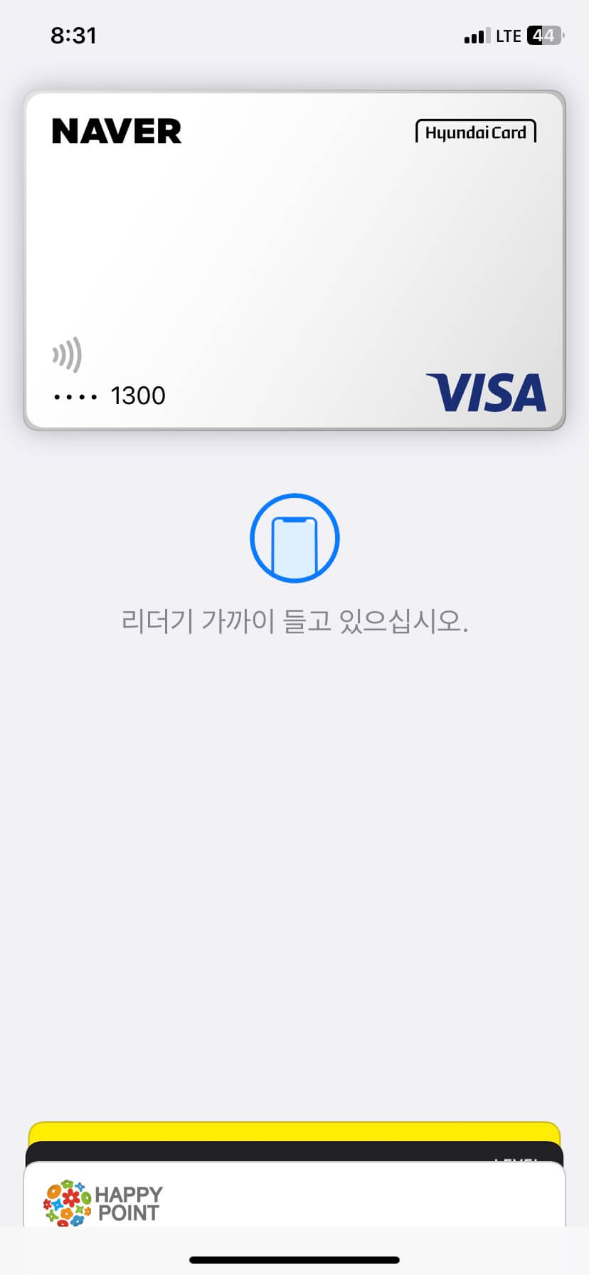 애플페이-등록완료