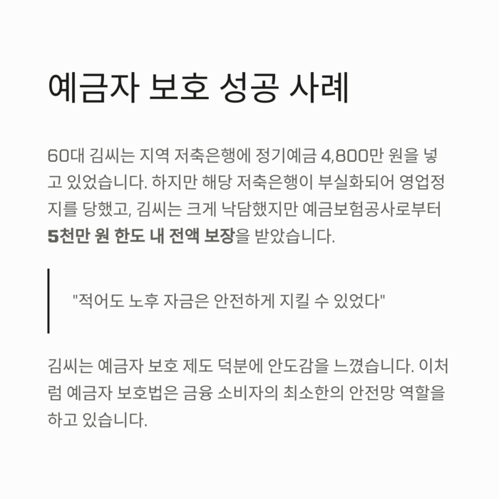 개인금융