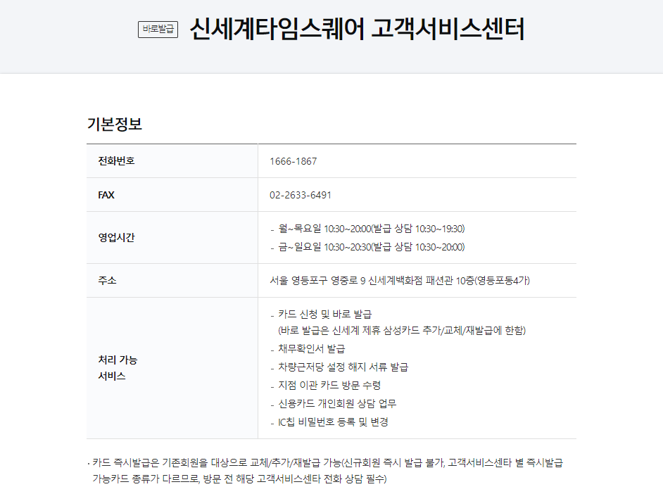 삼성카드 고객센터 상담원 연결