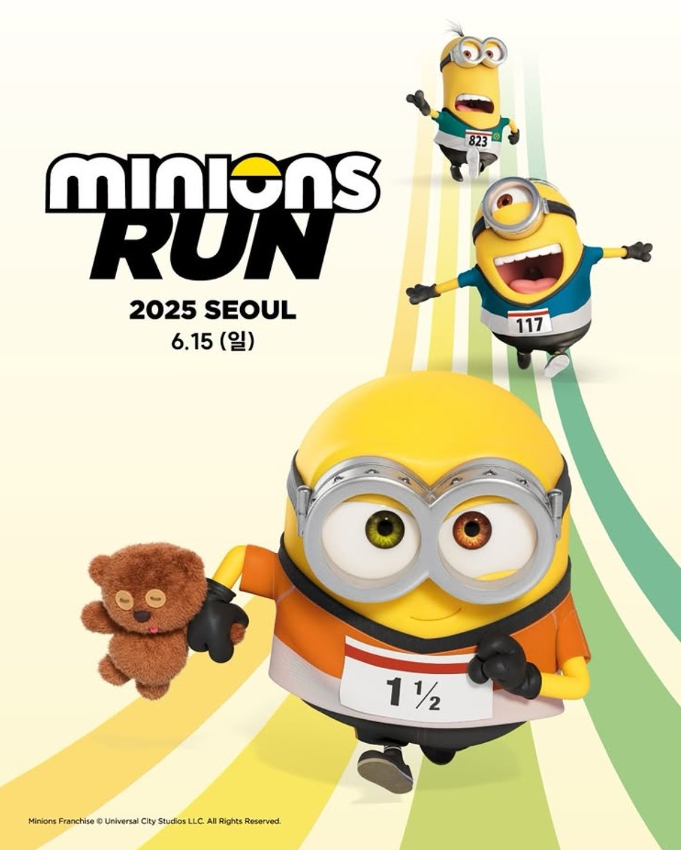2025 미니언즈런 서울