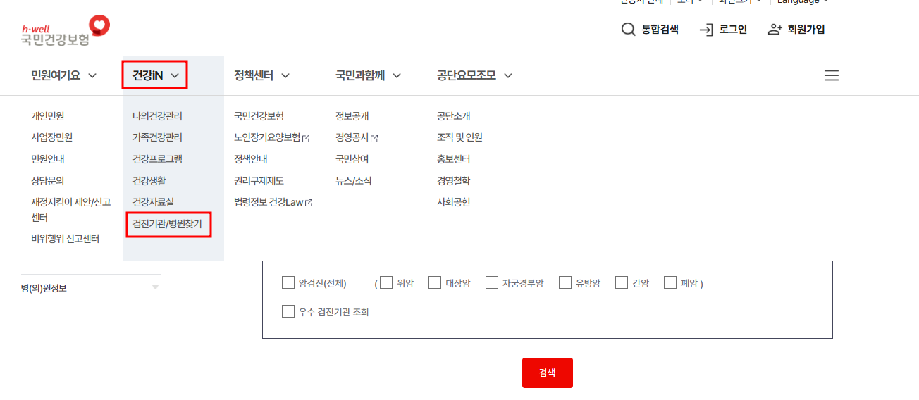 검색방법