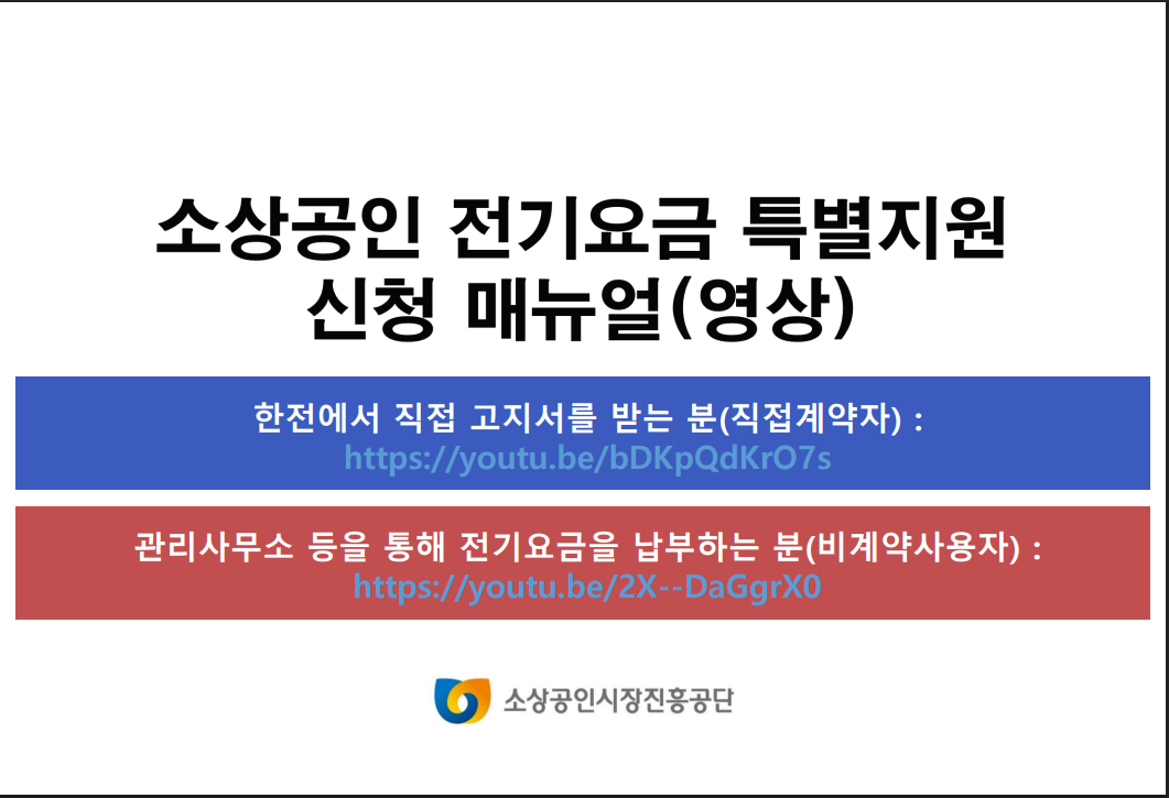 소상공인 신청 매뉴얼
