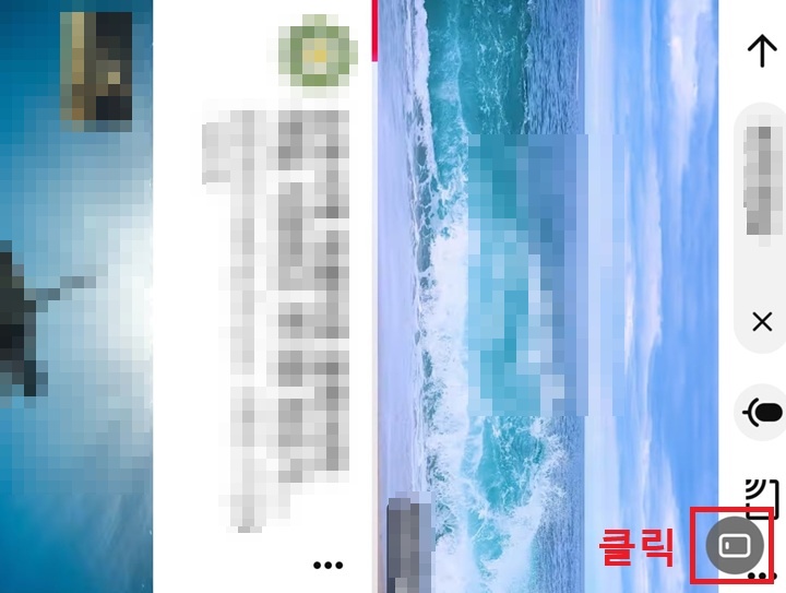 화면 우측하단에 화면 회전 아이콘 보임