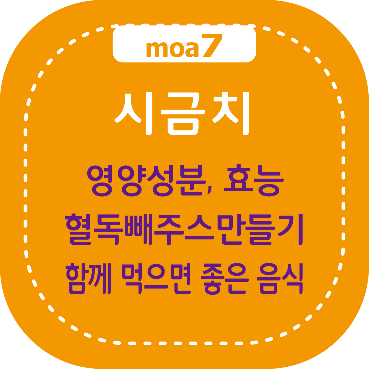 시금치 영양성분, 효능, 혈독빼주스 만들기, 함께 먹으면 좋은 음식