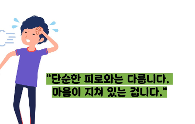 번아웃 증후군 증상