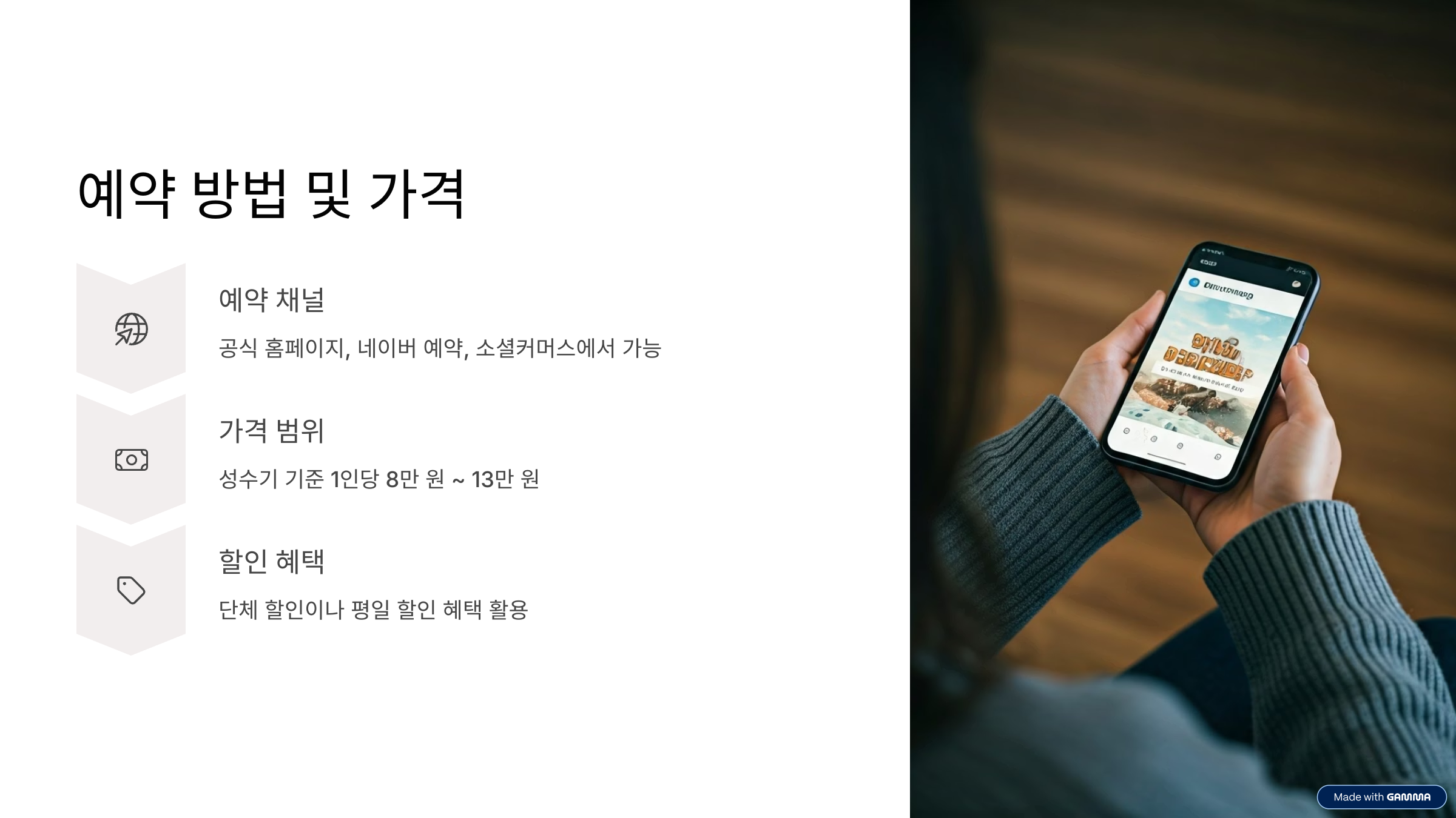 가평 빠지 패키지 숙박&middot;바비큐&middot;수상레저 한 번에 즐기는 여름 필수코스