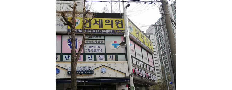 인천 계양구 고지혈증